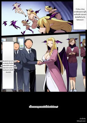 [Permission] A story about a law being passed, where anyone who harms a woman gets sent to a Succubus farm!