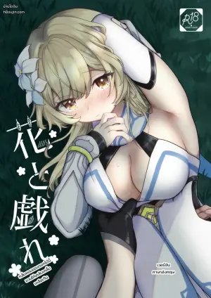 [Morimoriya (Shikanoo Derako)] Hana to Tawamure (Genshin Impact)