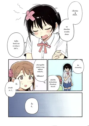 (Bokura no Love Live! 50) [MEOPPAP] Yu-chan wa Pantsu o Shishu shitai! | Yu-chan Wants to Protect Her Panties at All Costs! (Love Live! Nijigasaki High School Idol Club)