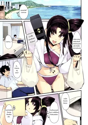 (C106) [Ayashii Bochi (PINTA)] Ekisai Tenguu! | Ecstatic Tengu! (Fate/Grand Order)