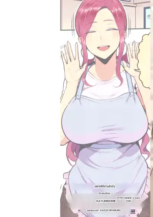 [Kayumidome] Amaete Hoshii no - I want you to spoil me