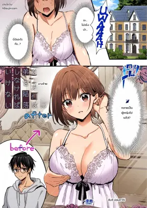 [Aji Pontarou] Now That I've Become A Villainess I Must Seduce My Younger Brother | Akuyaku Reijou Ni Natta Ore Wa Otouto O Kanraku Shinakereba Ikenai