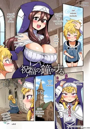 Etori] Shukufuku no Kane ga Naru (COMIC Anthurium 2021-03) (SCANMTL)