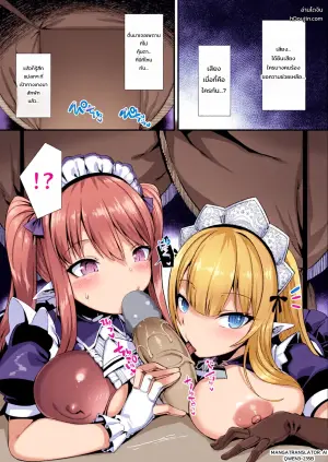 [Rifurebo Comic (Harigane Shinshi)] Isekai Maid Shimai no Amaama Harem Gohoushi ~Otoko ga Umarenai Isekai e Shoukan Sareta Ore ga Heroine o Ategawarete Kozukuri Ecchi~ (SCANMTL)