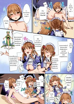 [Rifurebo Comic (Harigane Shinshi)] Isekai Maid Shimai no Amaama Harem Gohoushi ~Otoko ga Umarenai Isekai e Shoukan Sareta Ore ga Heroine o Ategawarete Kozukuri Ecchi~ (SCANMTL)