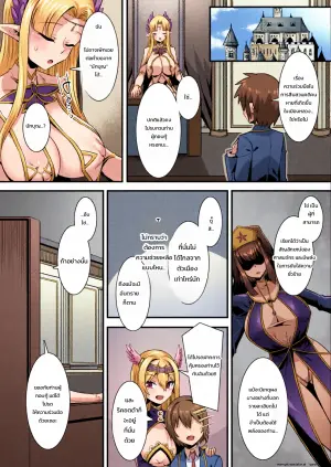 [Refrevo Comic (Harigane Shinshi)] Inran Succubus to Kegarenaki Sister o Party de Rouraku shite Kozukuri Harem Ecchi ~Otoko ga Umarenai Isekai e Shoukan sareta Ore ga Heroine o Ategawarete Kozukuri Ecchi 4~ [Digital] (SCANMTL)