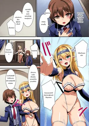 [Refrevo Comic (Harigane Shinshi)] Ore no Seieki o Motomeru Kemomimi Mikohime o Party de Rouraku shite Kozukuri Harem Ecchi ~Otoko ga Umarenai Isekai e Shoukan sareta Ore ga Heroine o Ategawarete Kozukuri Ecchi 3~ (SCANMTL)