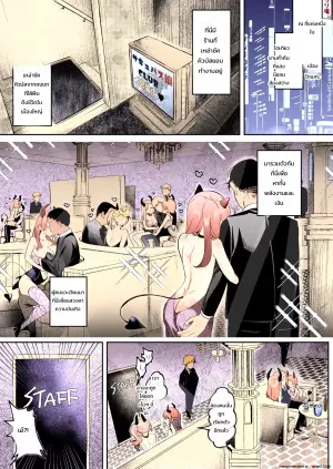 [Uzura Frontier (Mukimoto Koko)] Inran Succubus to Shojo Succubus o Hirottara...