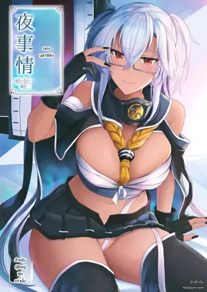 (C97) [Marochaan (Yunamaro)] Musashi-san's Nighttime Affairs: Nostalgic Uniform (Kantai Collection -KanColle-)