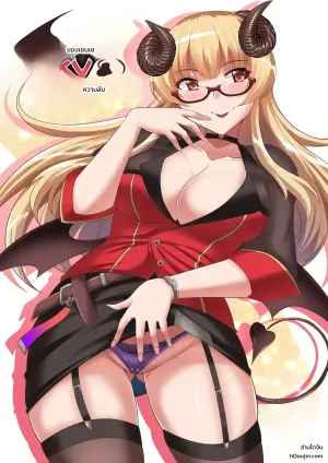 [Nekoi Hikaru] My Sensei's Sexy Secret