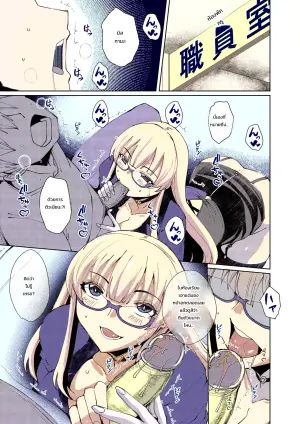 [Nekoi Hikaru] My Sensei's Sexy Secret