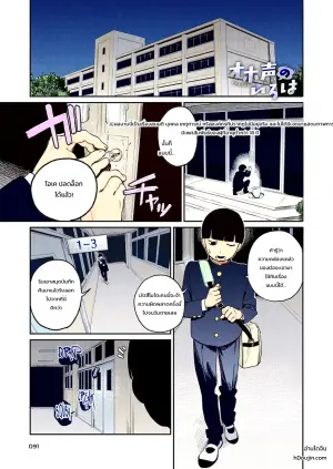 [Ekogi] Ohogoe no Iroha (COMIC Anthurium 2025-12)