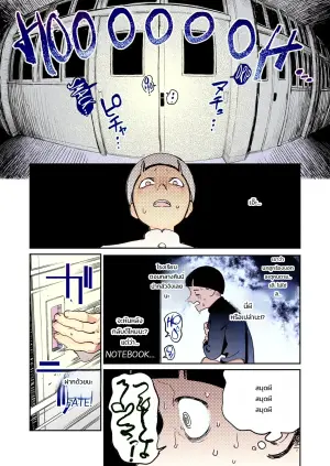 [Ekogi] Ohogoe no Iroha (COMIC Anthurium 2025-12)