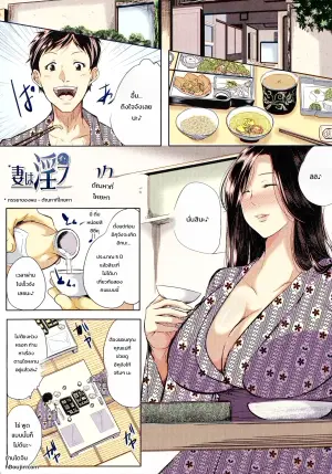 [Emine Kendama] Seiyoku Mamire no Tsumamigoro - My Wife is a Lustructor