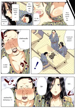 [Emine Kendama] Seiyoku Mamire no Tsumamigoro - My Wife is a Lustructor