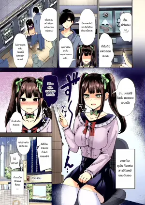 [Grand lemon (Shimofuji Jun, Tonari)] Jirai Inu-kei Kanojo #Kimi to Tsunagaritai Jirai de Inukei de Juujun na Kimi dake no Pet | Jirai-kei Puppy Girlfriend