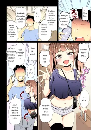 [Nboimaru] Mesugaki Dochu Dochu♥