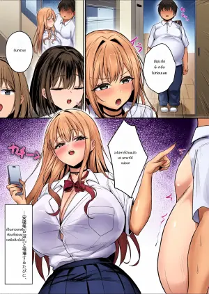 [Tamago Kake Koubou] Kareshi to Kenka suru Tabi ni Boku no Chinpo de Onanie seru Gal Rebirth