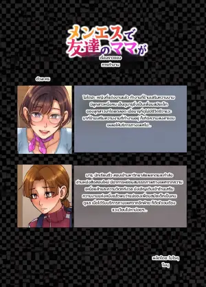 [Maimu-Maimu] Men's Esthe de Tomodachi no Mama ga Hataraiteta Hanashi.