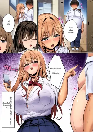 [Tamago Kake Koubou] Kareshi to Kenka suru Tabi ni Boku no Chinpo de Onanie seru Gal Rebirth