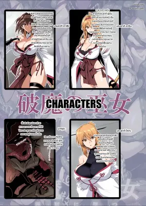 【夏コミ進捗】破魔の巫女３ （序）