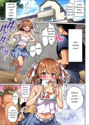 [Hechima Koubou (Mangetsu Wasabi)] Hisabiusa ni Kisei Shitara Imouto ga Dosukebeme OOO ni Natteta Ken -Imouto to Sugosu na Natsuyasumi-