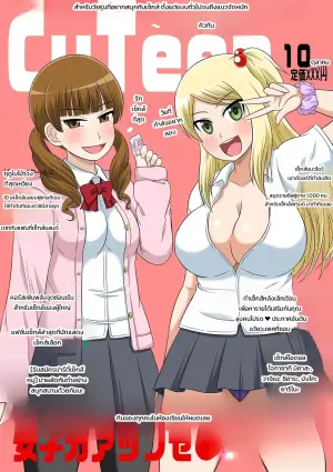 [Iguchi Sentarou] Classmate to Ecchi Jugyou Volume three