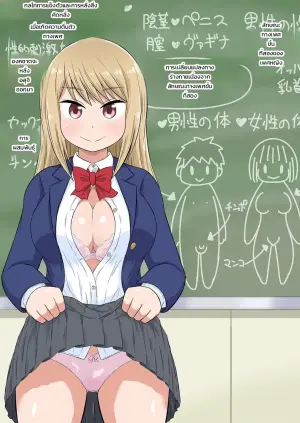 [Iguchi Sentarou] Classmate to Ecchi Jugyou Volume four