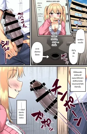 [Mimizu Thousand (Totoko)] Koko wa Chinpo Daisukina JK-Darake to Uwasa no Fuzokuryo