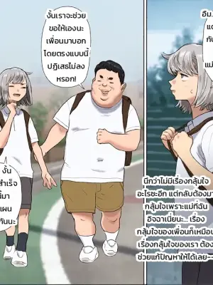 [Koshigoe] Tomodachi no nayami ochi〇po dekaiketsu suru hanashi.
