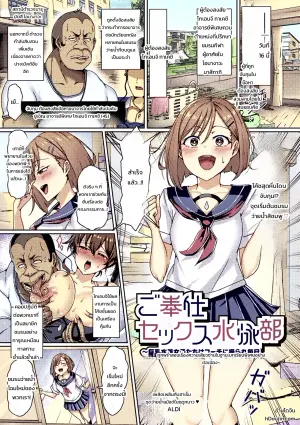 Go hōshi sekkusu suiei-bu ~ kyonyū mizugi joshi-tachi wa kōchi ni ayatsura re mainichi tokubetsu ressun to shite kairaku o tatakikoma re tsudzukemashita