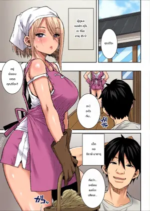 [Misaki (Ponsuke)] Kuro Gal Bijo Kanrinin-san (35) Nama-nakadashi futatabi!