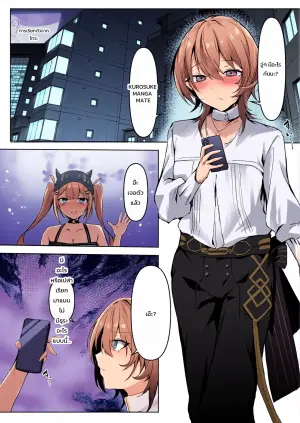 [Yukidoke Mattya (Ura Mattya)] Tokoyami Towa, Hoshimachi Suisei)