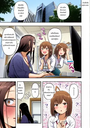[Nekomimi to Kuro Mask (cielo)] Watashi no Haizokusaki wa Seishori-ka 3 ~ Gyaru na Intern-sei Hen ~