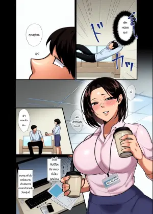 [Botamochi] Kachiki na Single Mother to Dosukebe Netsuai Seikou 3 ~Nakadashi Kyuai Onigokko~