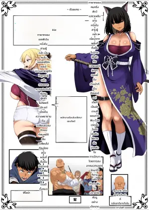 [Kurogoma Seizou Koujou (Goma Gorilla)] Isekai Anal Monogatari ~neko kemonohito Hen~
