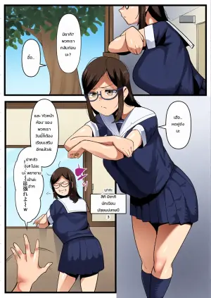 [Misaki (YoRoZ)] 完全眠姦 無断中出しされる眼鏡委員長
