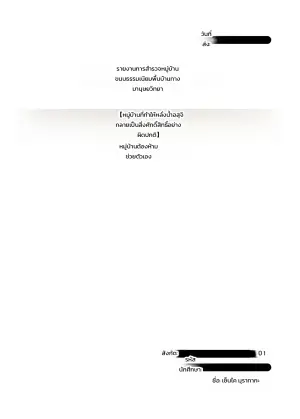 [ふじ家 (ねくたー)] エロ文化村調査レポート CASE01：オナニー禁止の村 (オリジナル)