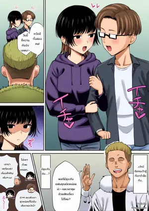 [たけ紳士] 過去バレ彼女、寝取られる