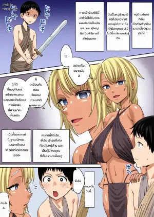 [Take Shinshi] Senshi no Chikai Yowai Sei de Taisetsu na Onna wa Netorareru