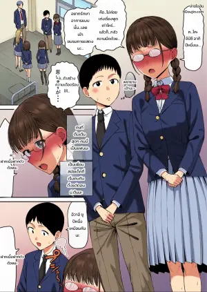 [Take Shinshi] Kawaritai Kanojo wa Kaerareru Boku no Saki de