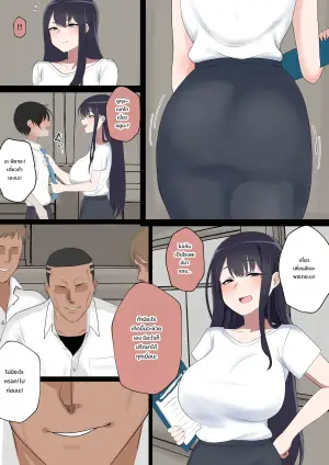 [Samuwo] Migawarari no Ayano Sensei