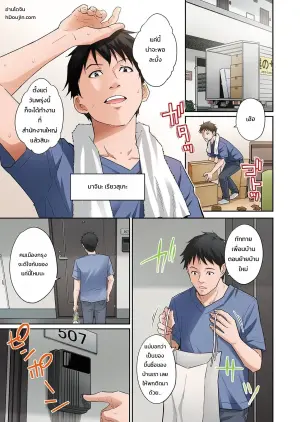 [無良] お隣さんに穴、借りました。〜隣の30歳OLがエロすぎる 1-3