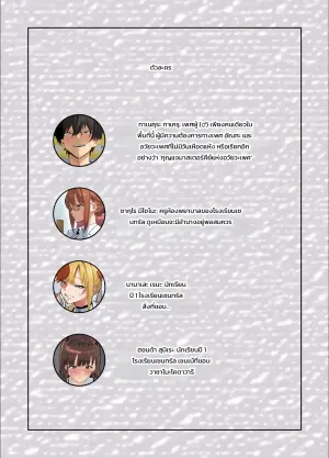 [Torifune] Harem Gakuen no Hokenshitsu Jijou!