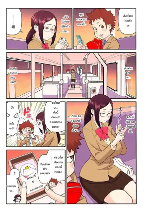 [Kakuzatou] Akogare no Kanojo ga Mousou yori Erosugiru! 〜Otagai o Shiru ni wa Mazu Sex de Iku koto kara!?〜 Ch. 2
