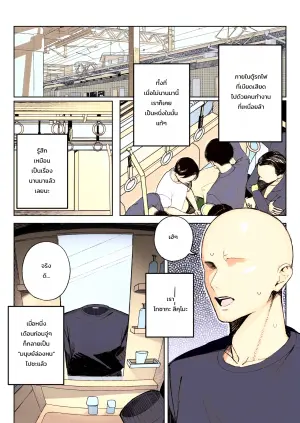 [Seika Kairaku Shoten (Meme)] Kodoku no Sex ~Toumei Ningen nanode Hitozuma mo Gal mo NTR shite mo Muzai desu~