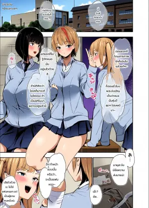 [Setsunasamidare (Amasora Taichi)] Ichigun Gal no Watashi ga Saenai Tannin Kyoushi no Tokunou Nakadashi Wakarase H de Mesu ni Naru.