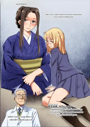 [Otonano Omochiya (Hirokawa)] Otonano Omochiya 26