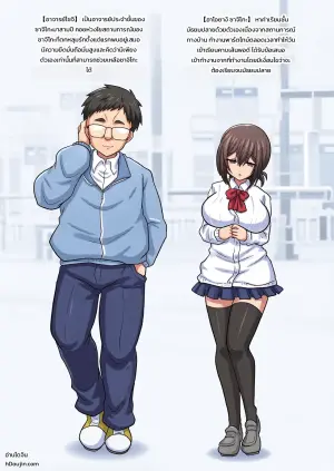 [Mofuya (Ashitaba Mofu)] Otegaru ni Tanetsuke × Jusei × Chakushou Sarechau "Cunning Musume"