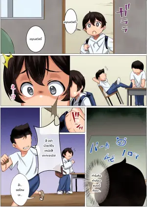 [Mittsuman] Choushi ni Notta Hitozuma o Wakarasete Yatta